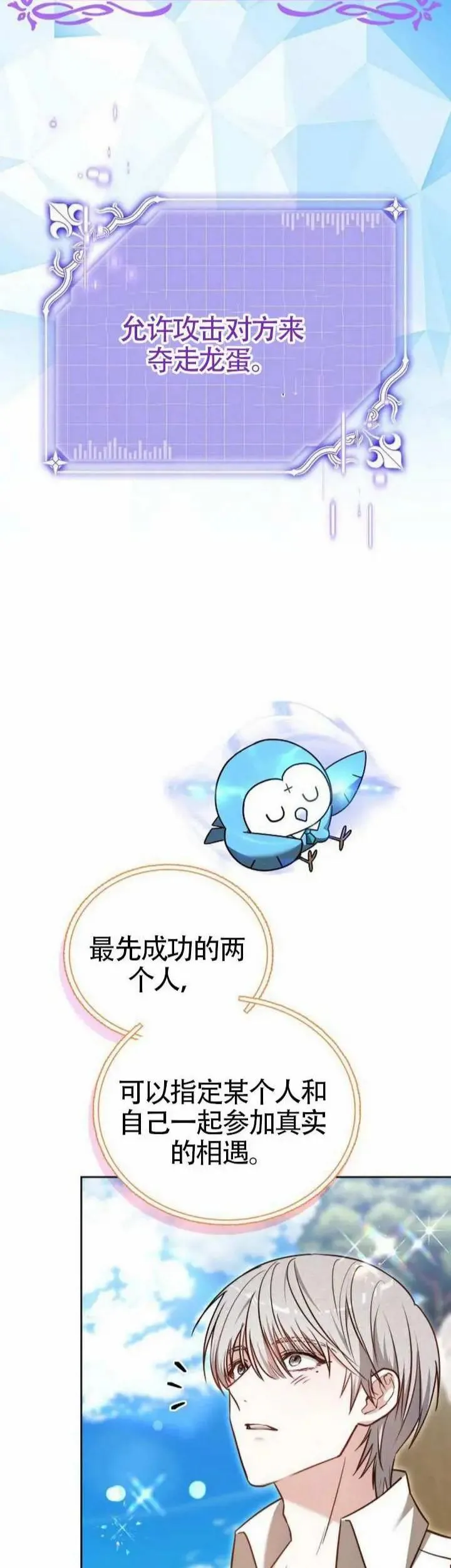 第69话 第9页