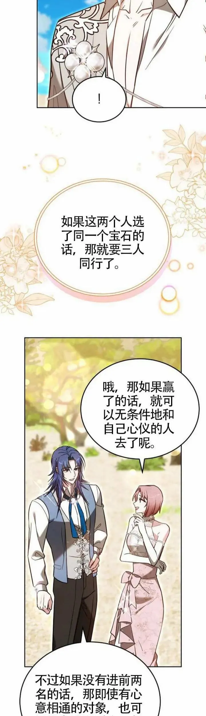 第69话 第10页