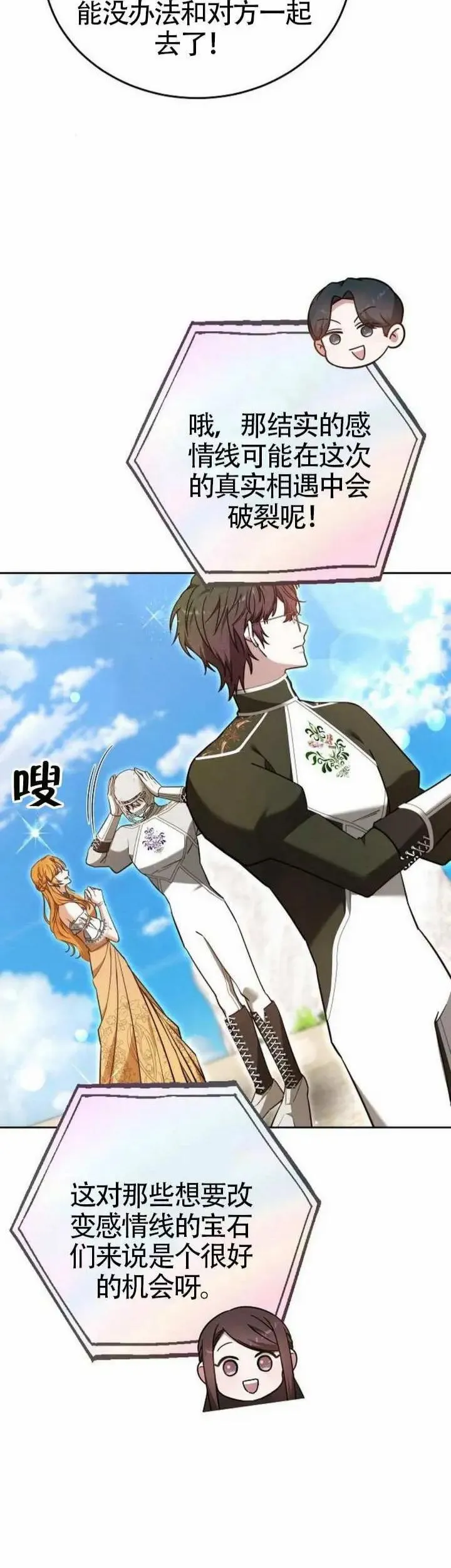 第69话 第11页
