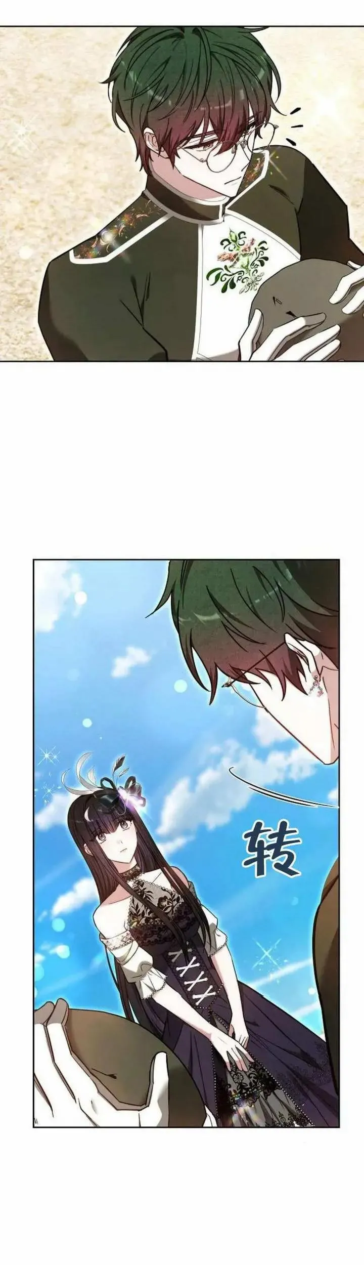 第69话 第12页