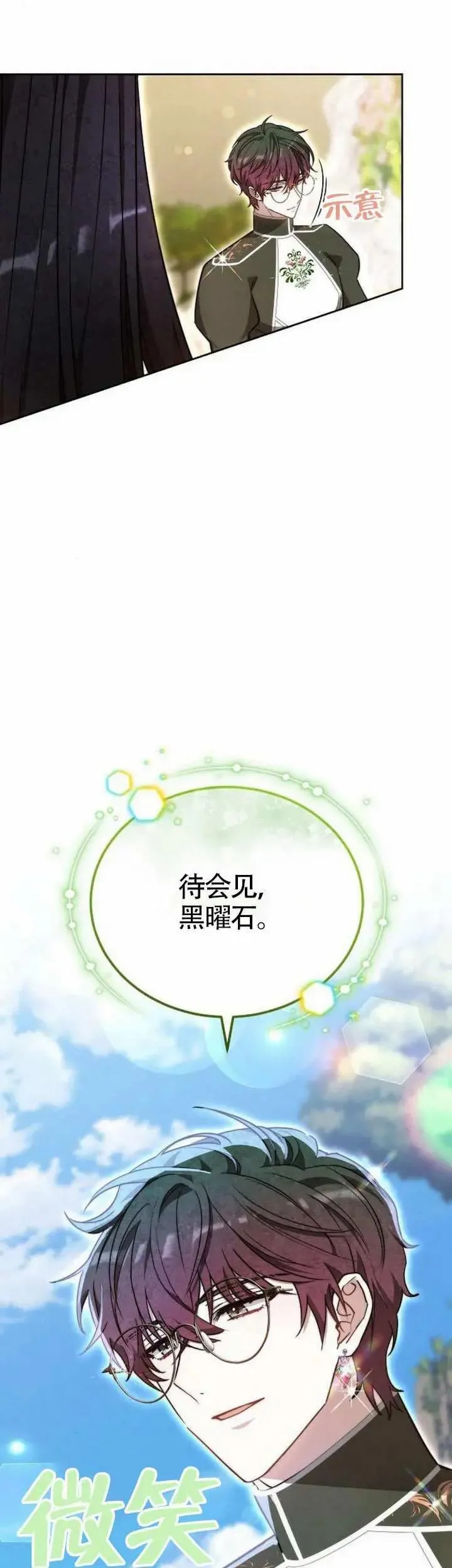 第69话 第14页