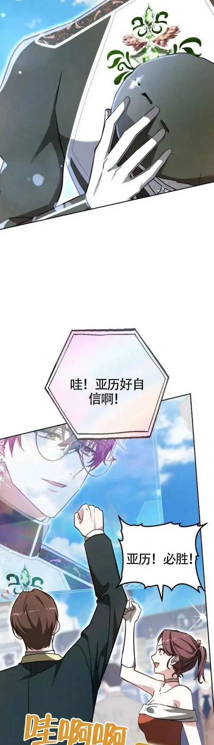 第69话 第15页