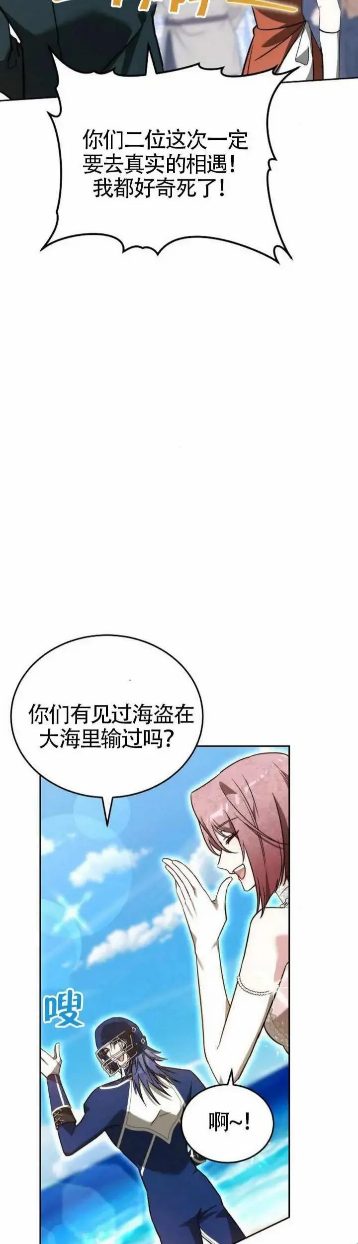 第69话 第16页