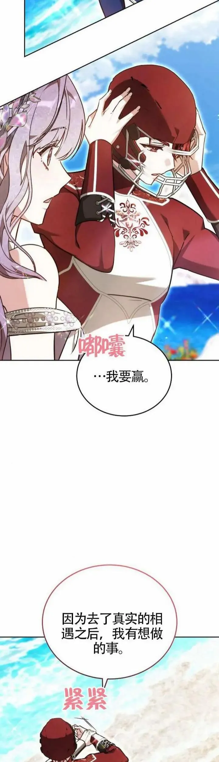 第69话 第17页