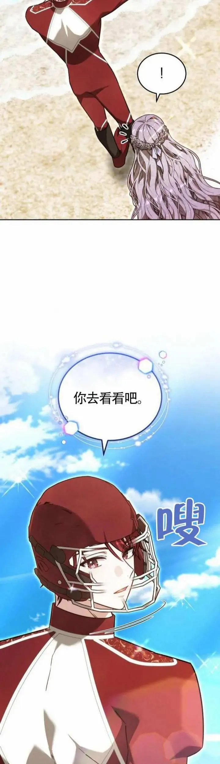第69话 第18页