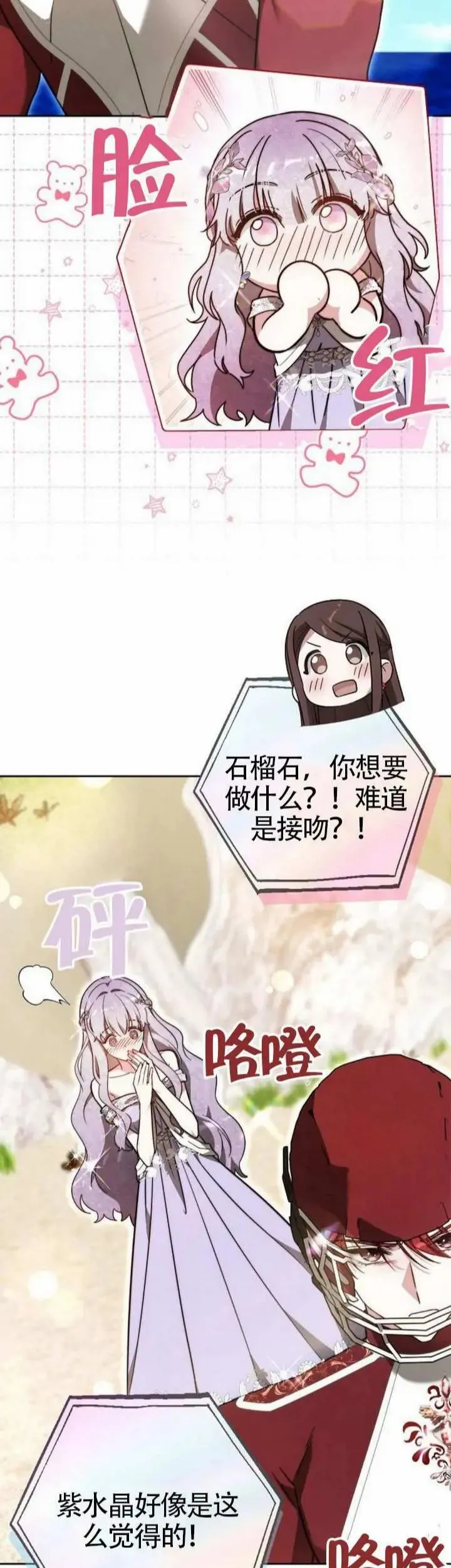 第69话 第19页