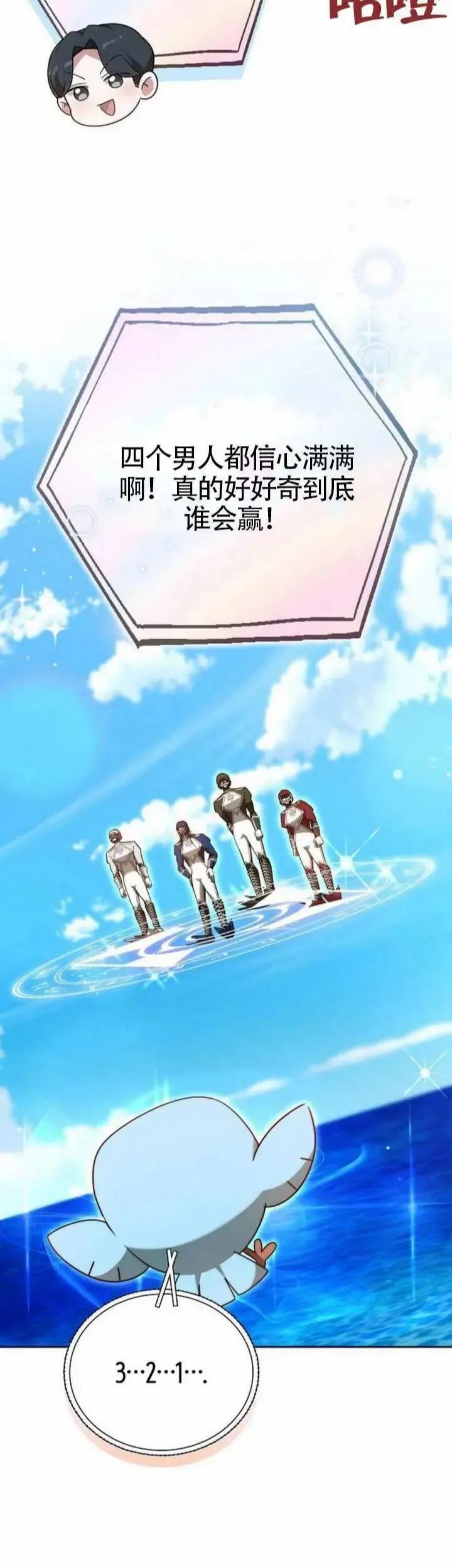 第69话 第20页