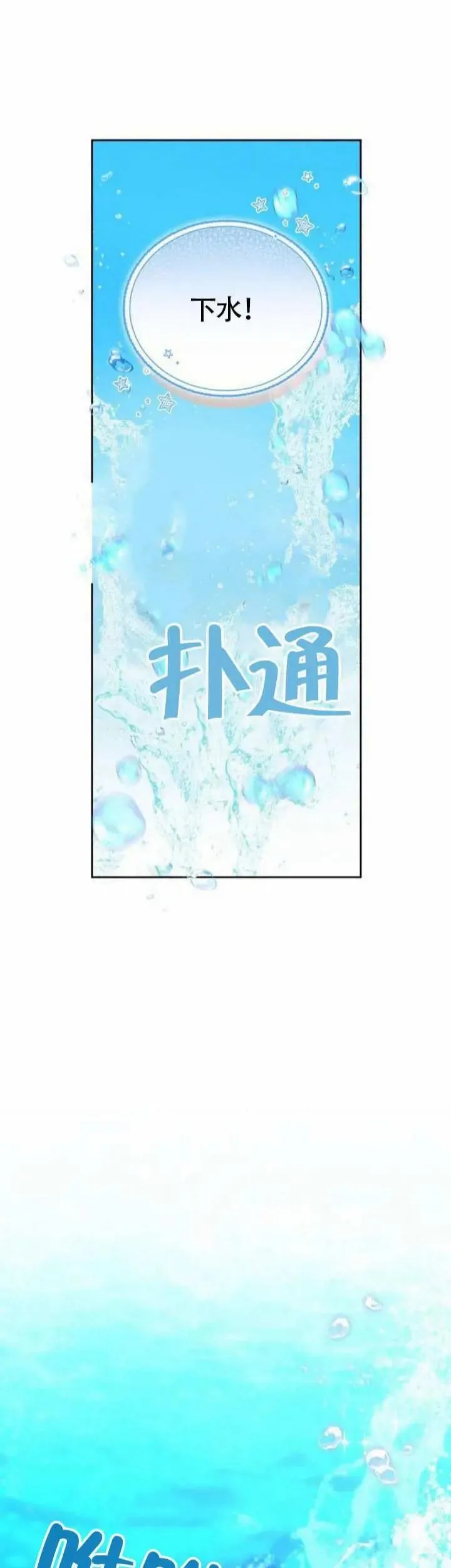 第69话 第21页