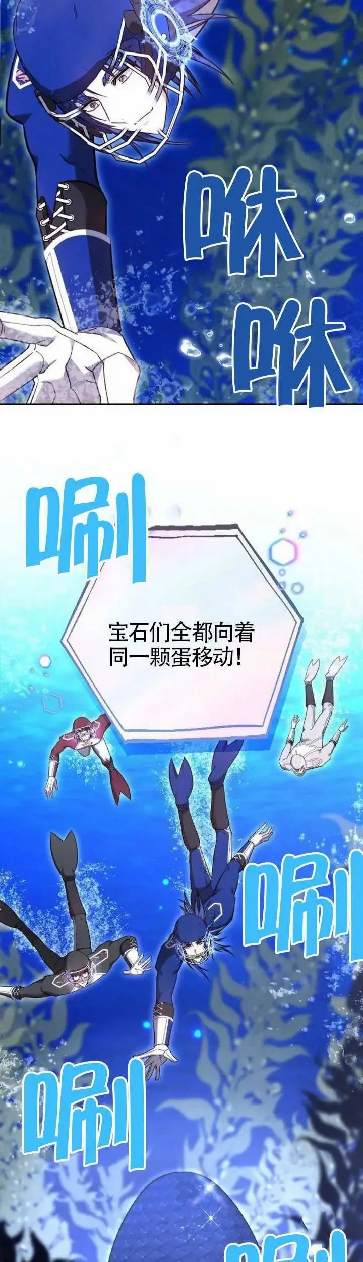 第69话 第25页