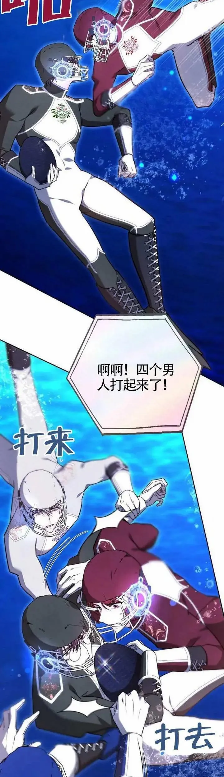 第69话 第29页