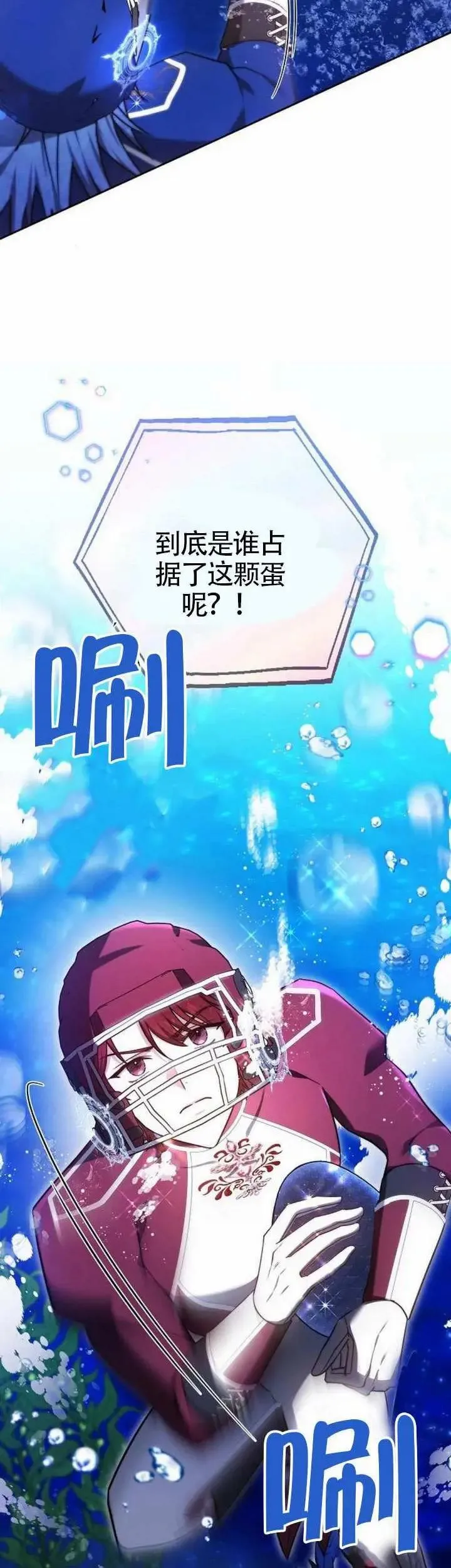 第69话 第30页