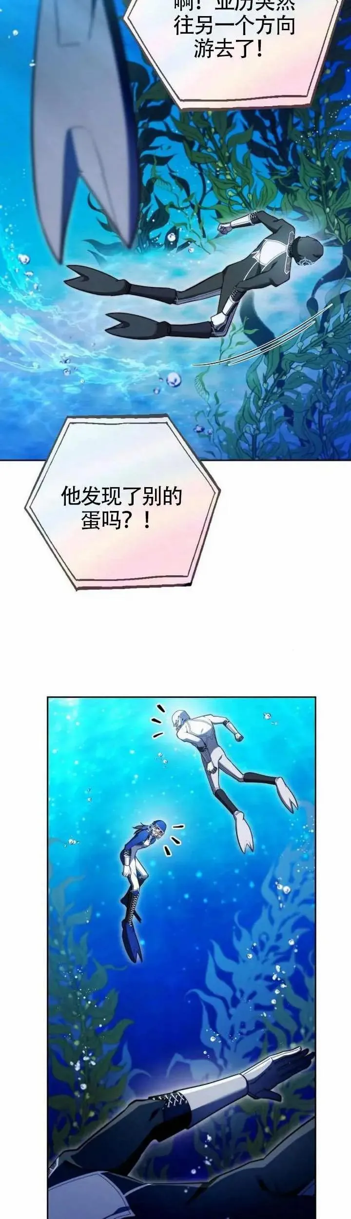 第69话 第32页