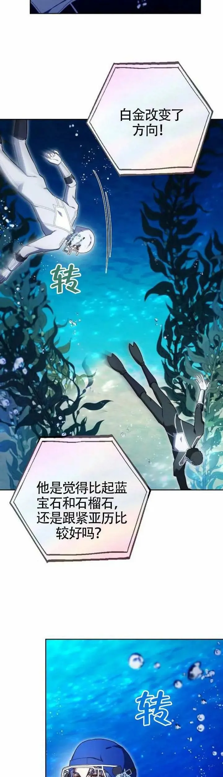第69话 第33页