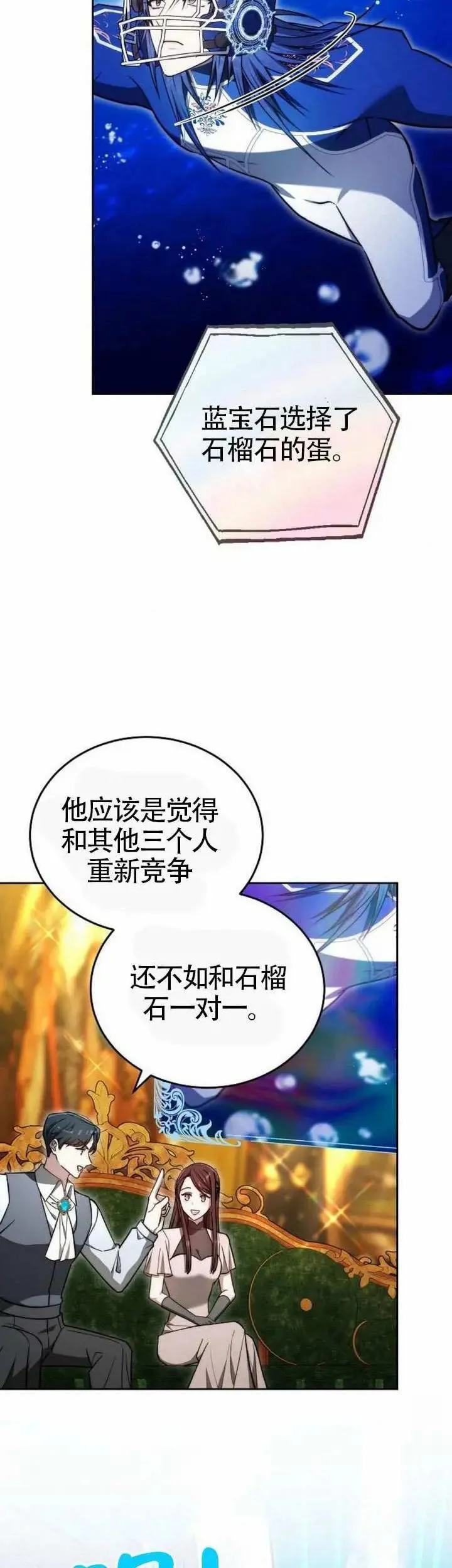 第69话 第34页