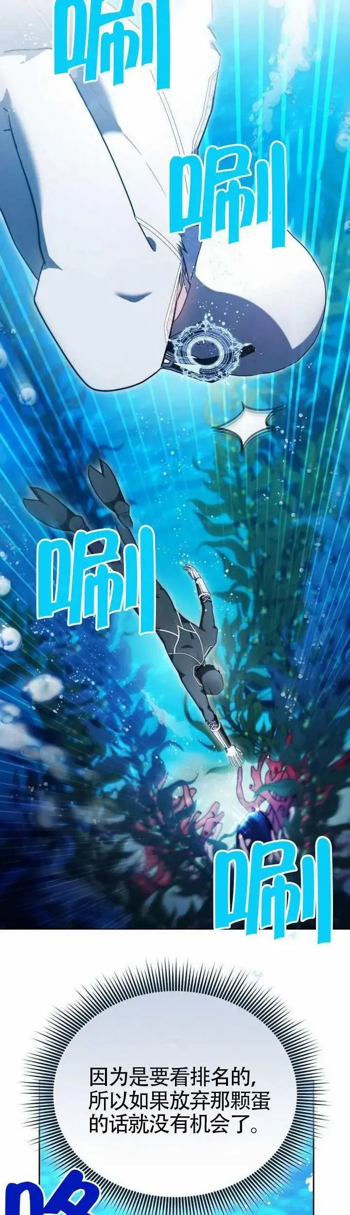 第69话 第35页