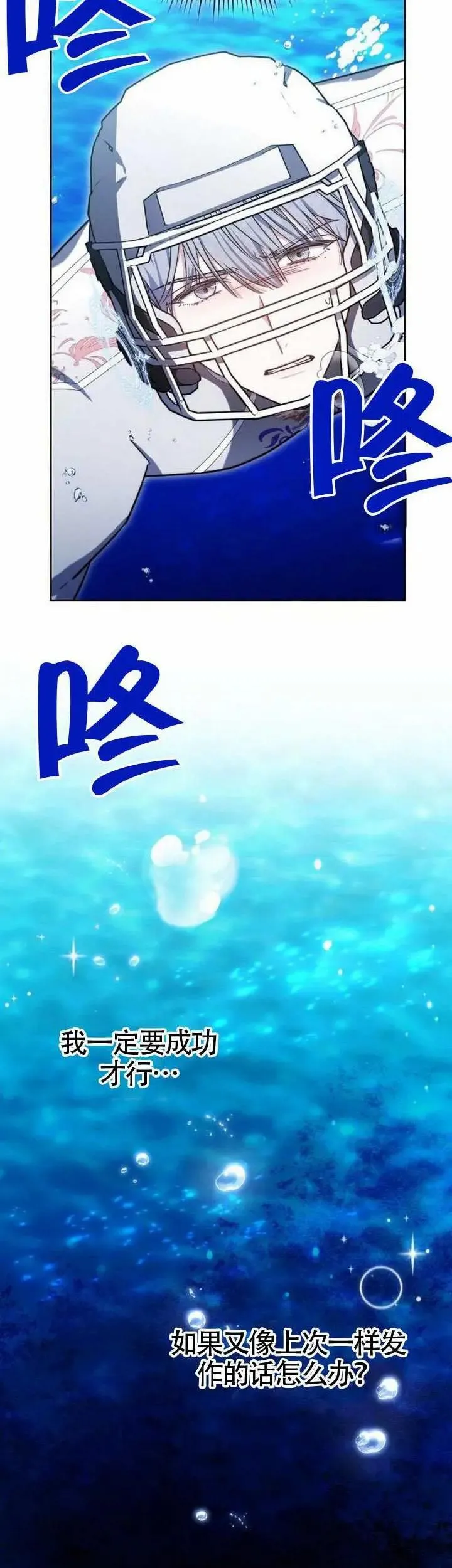 第69话 第36页