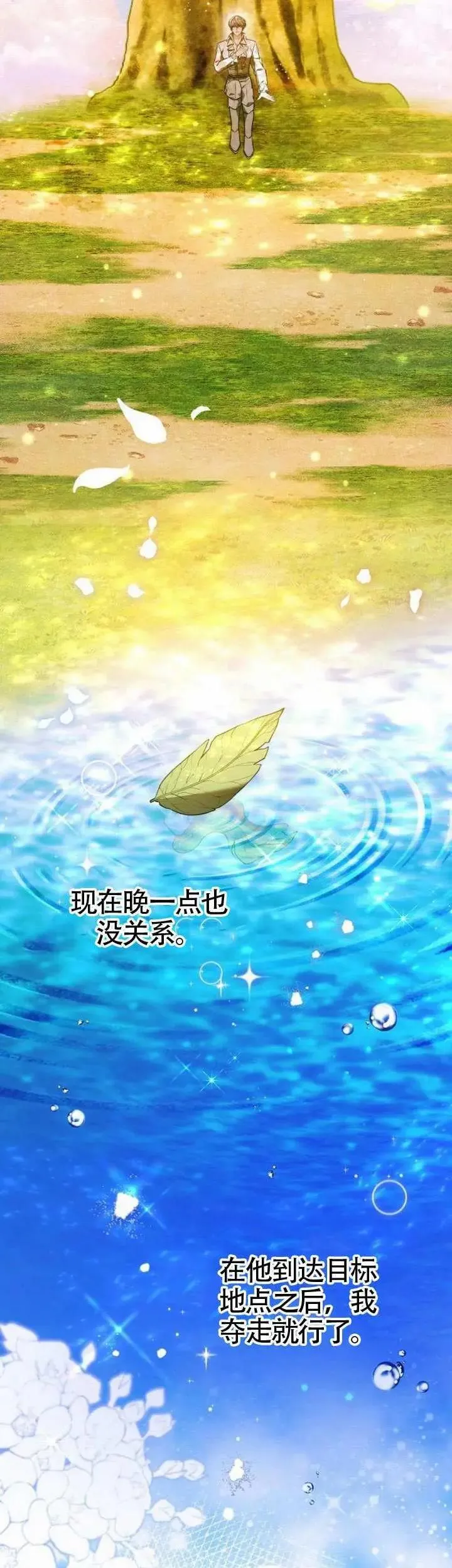 第69话 第38页