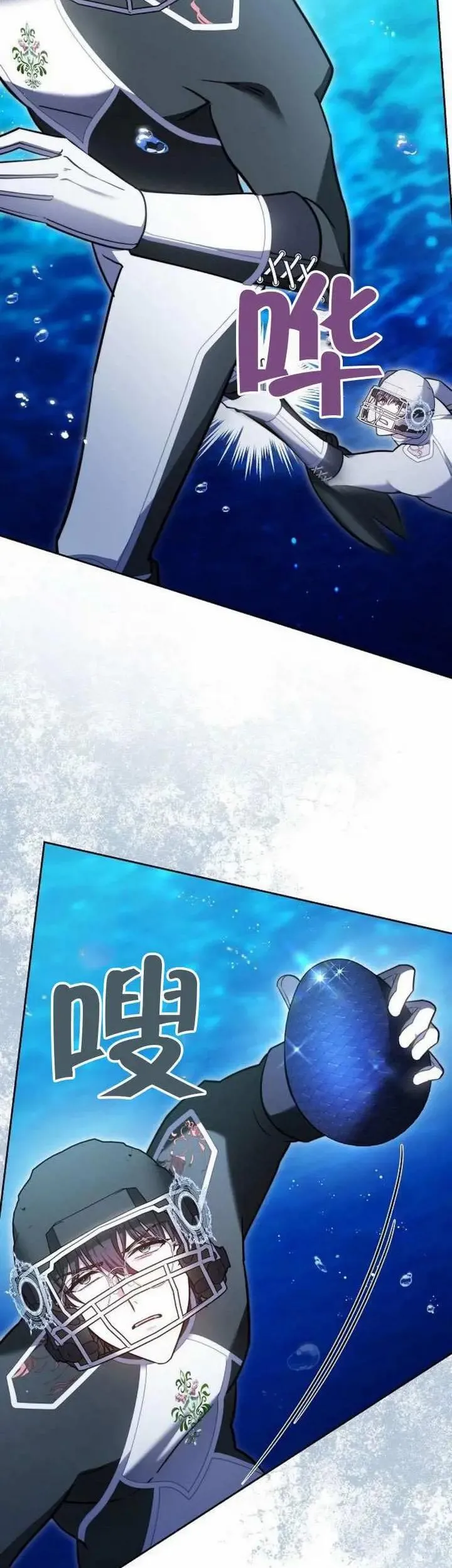 第69话 第45页