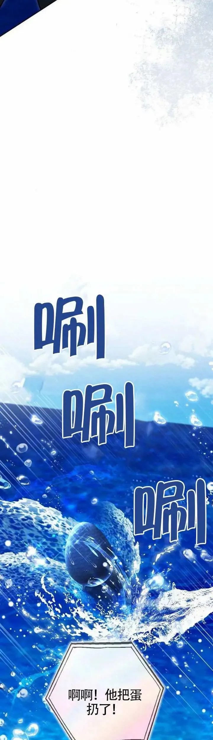 第69话 第46页
