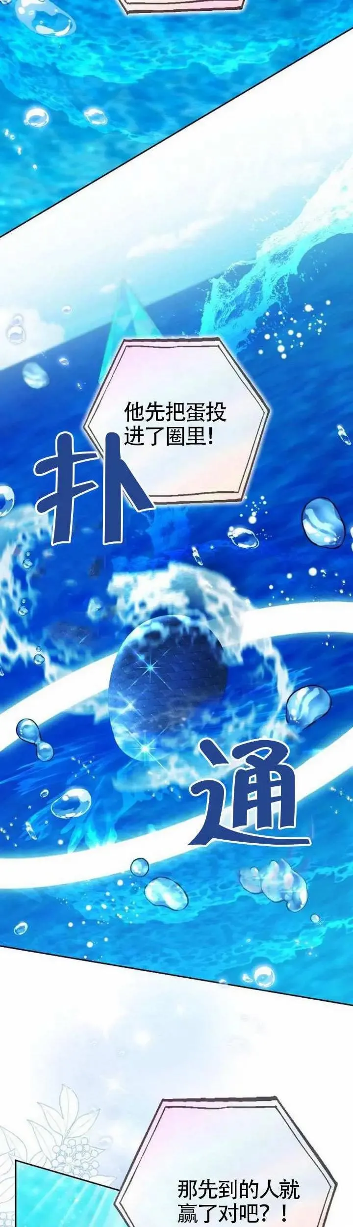第69话 第47页