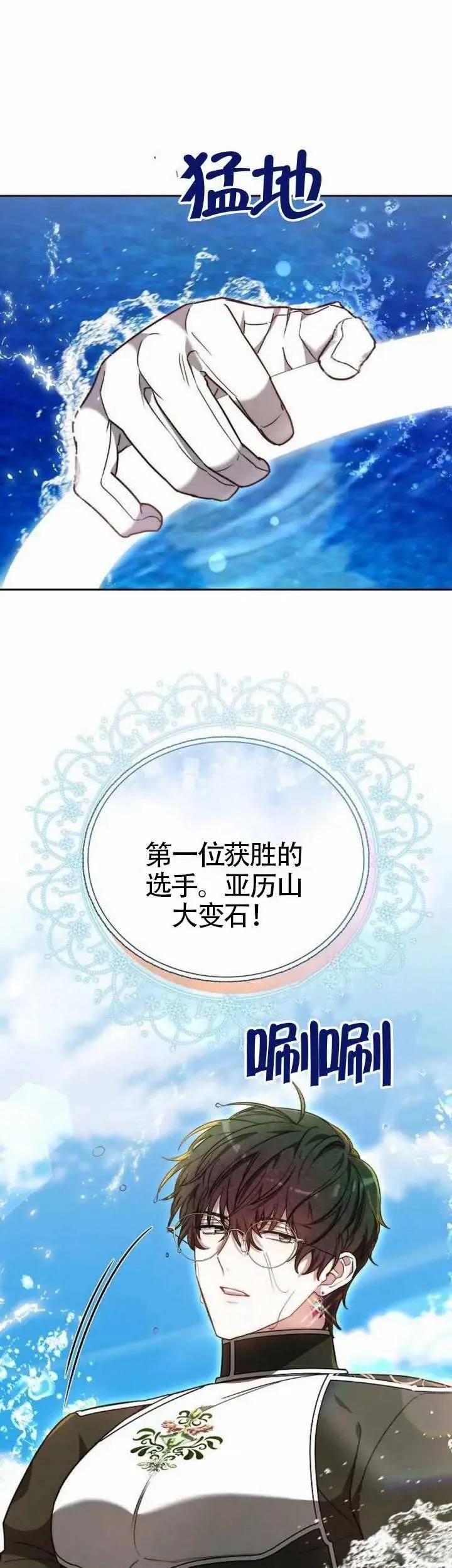 第69话 第53页