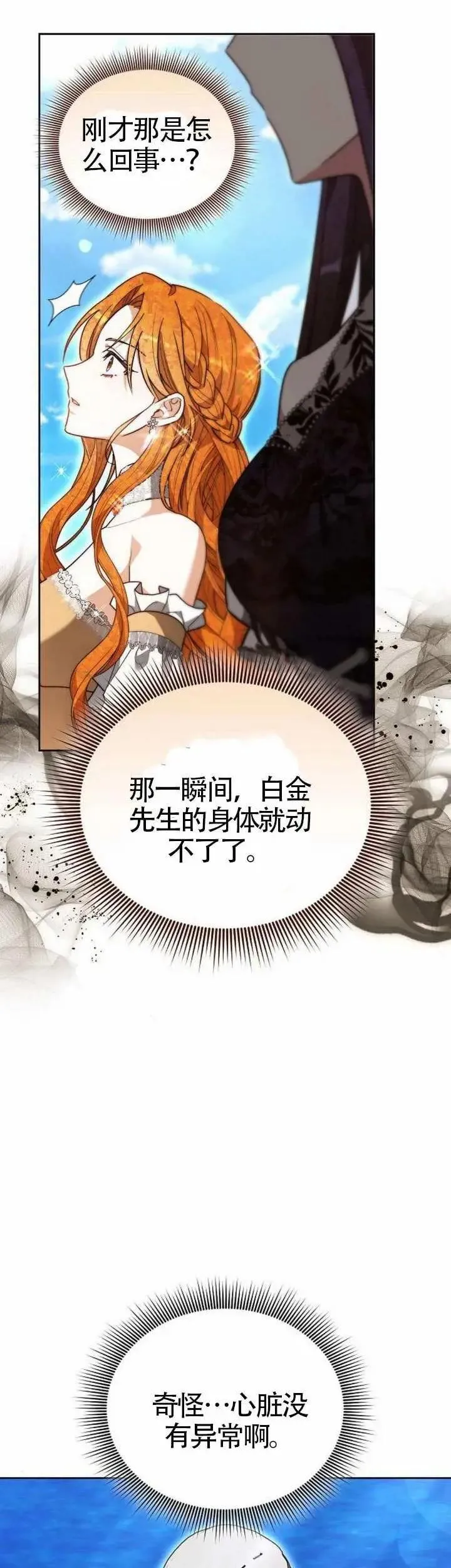 第69话 第56页