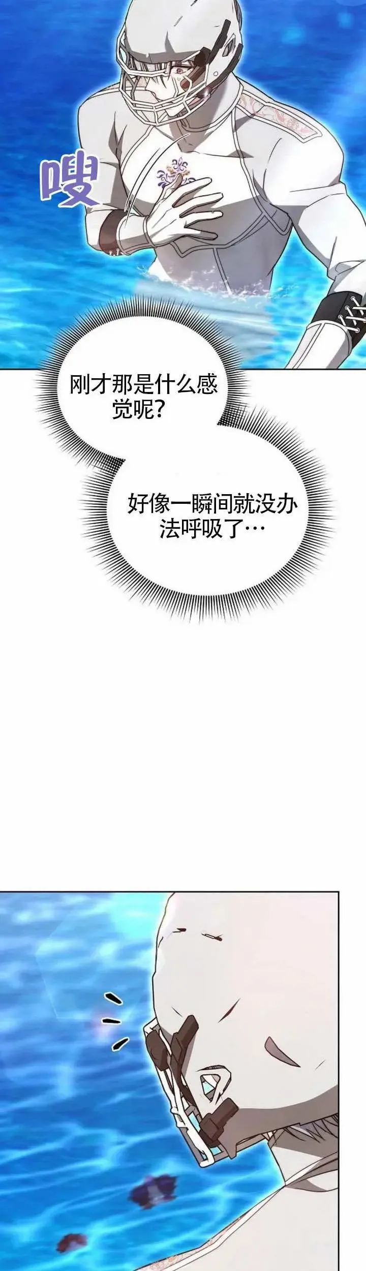 第69话 第57页