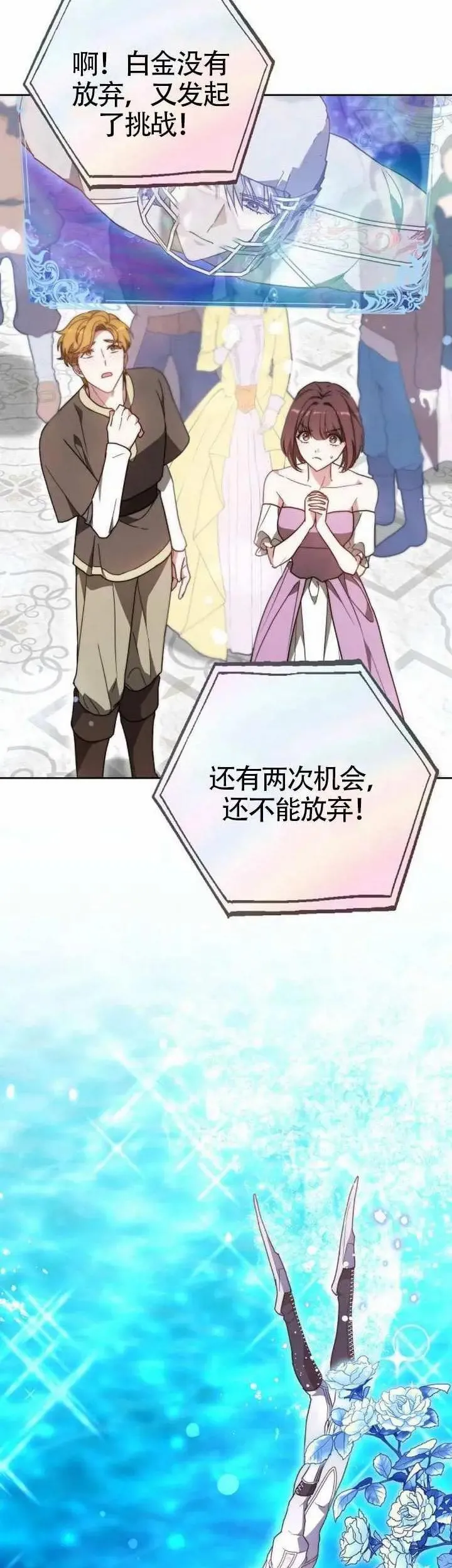 第69话 第60页
