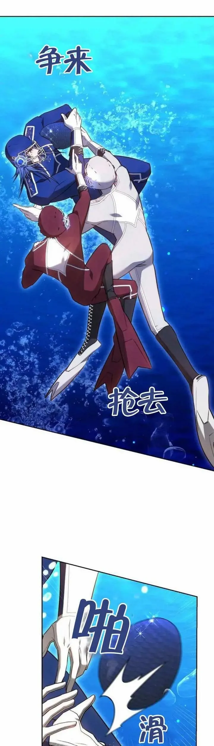 第70话 第1页