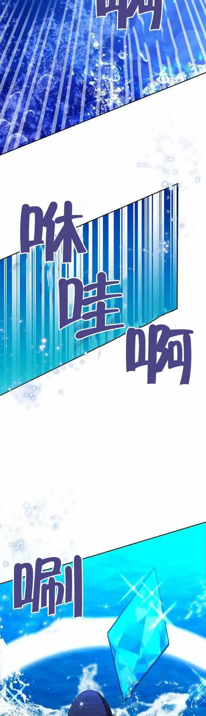 第70话 第4页