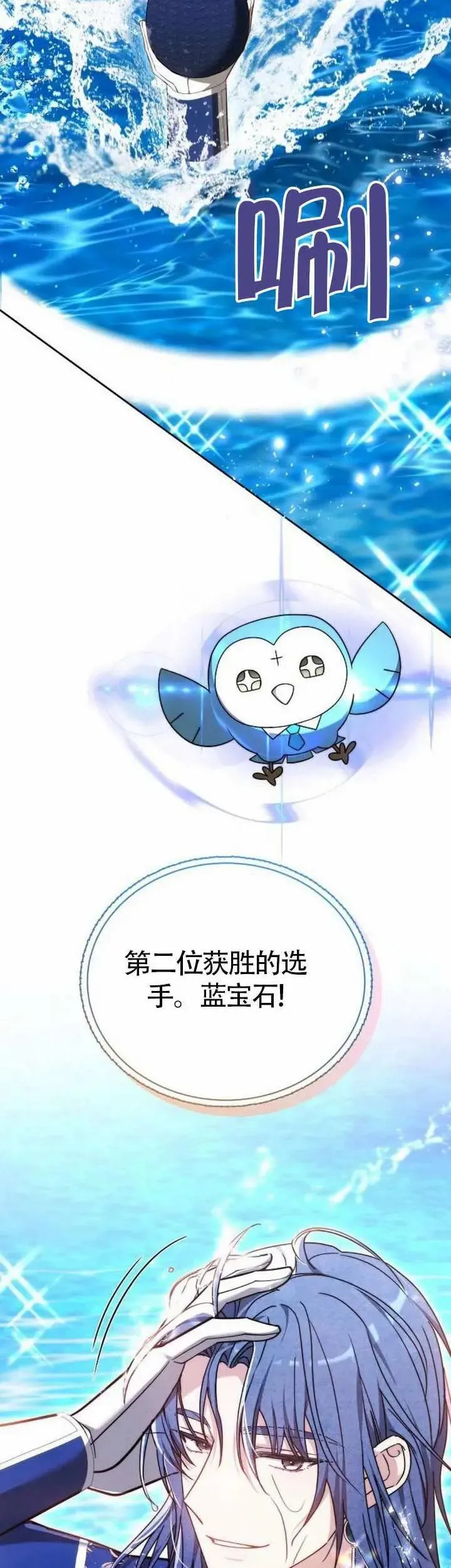 第70话 第5页