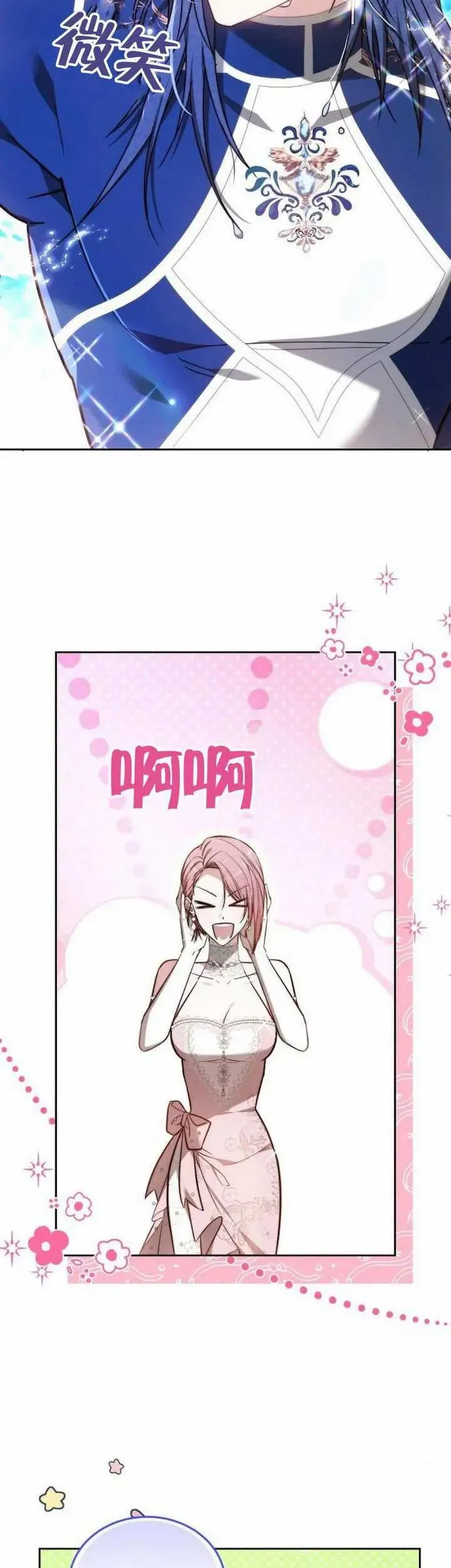 第70话 第6页