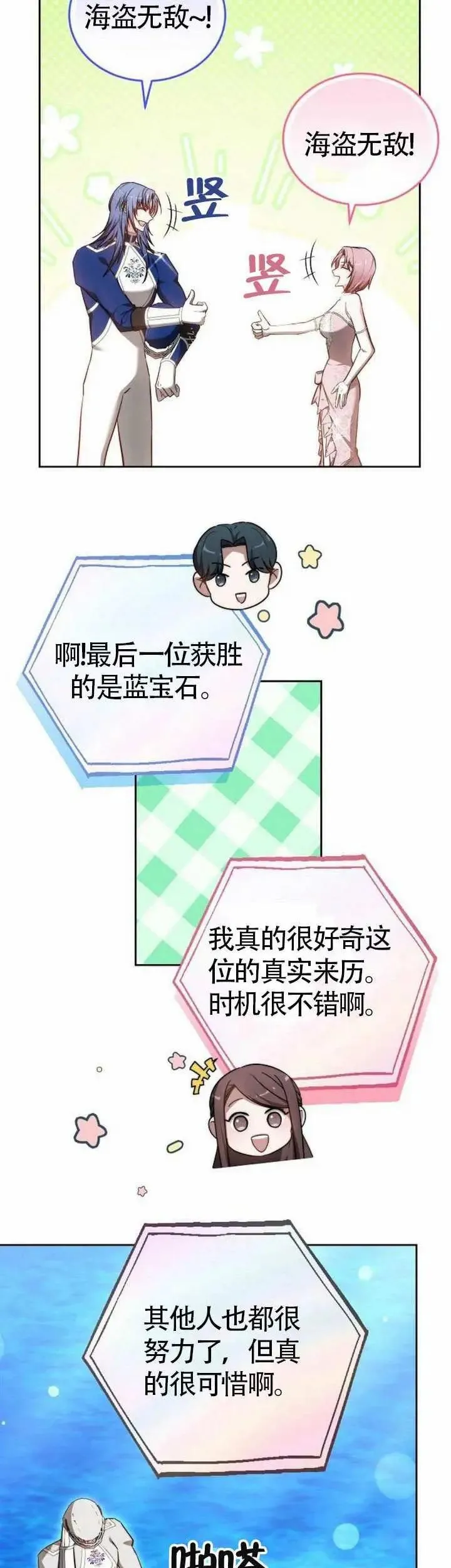 第70话 第7页
