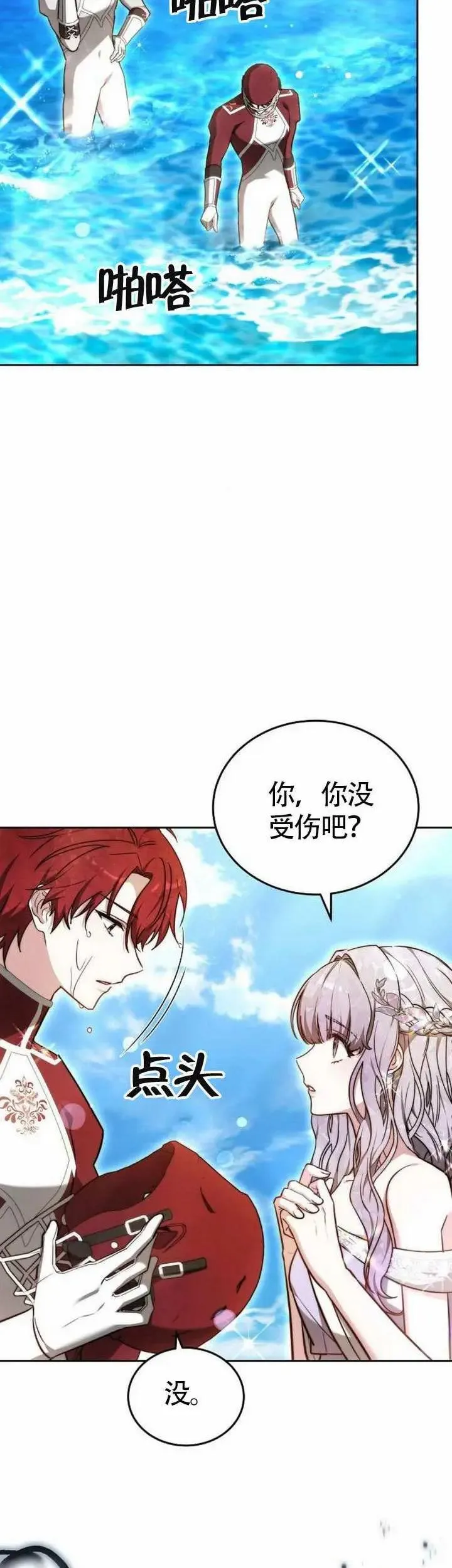 第70话 第8页