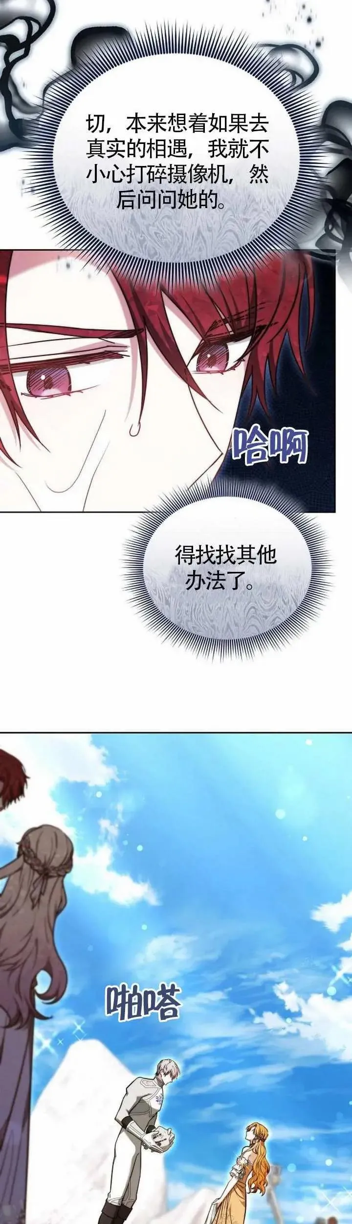 第70话 第9页