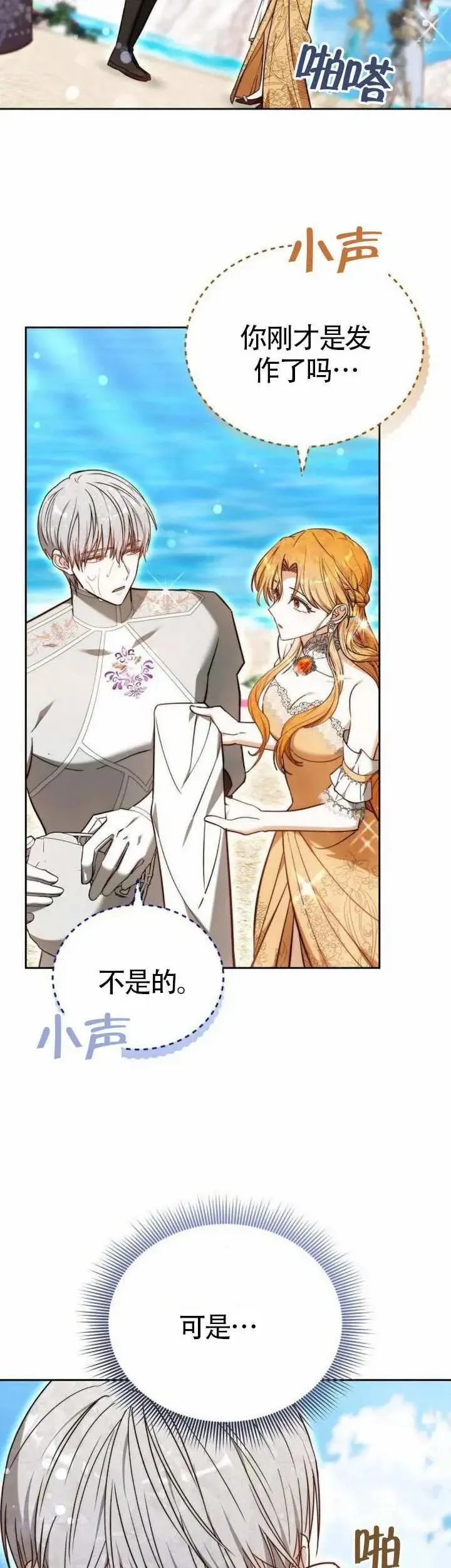 第70话 第10页