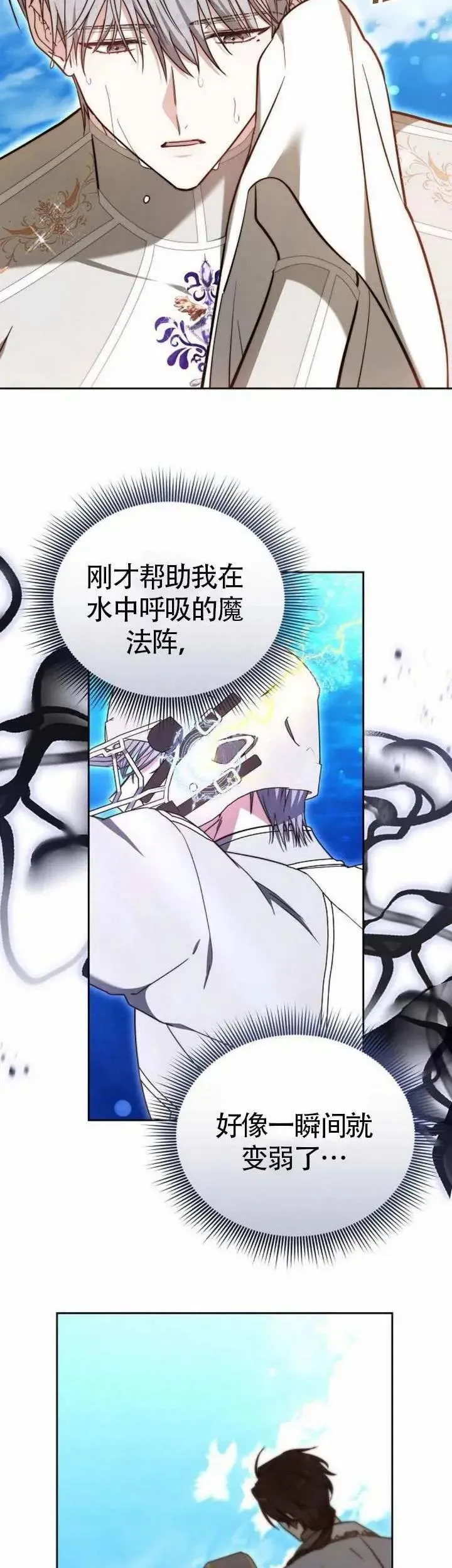 第70话 第11页