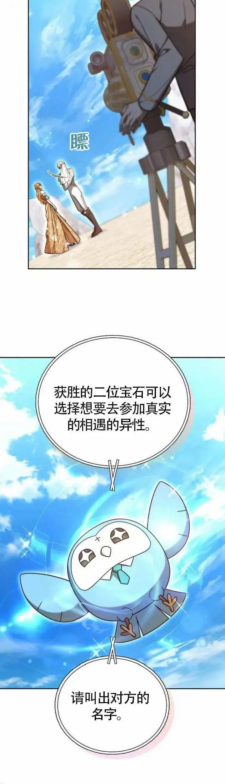 第70话 第12页