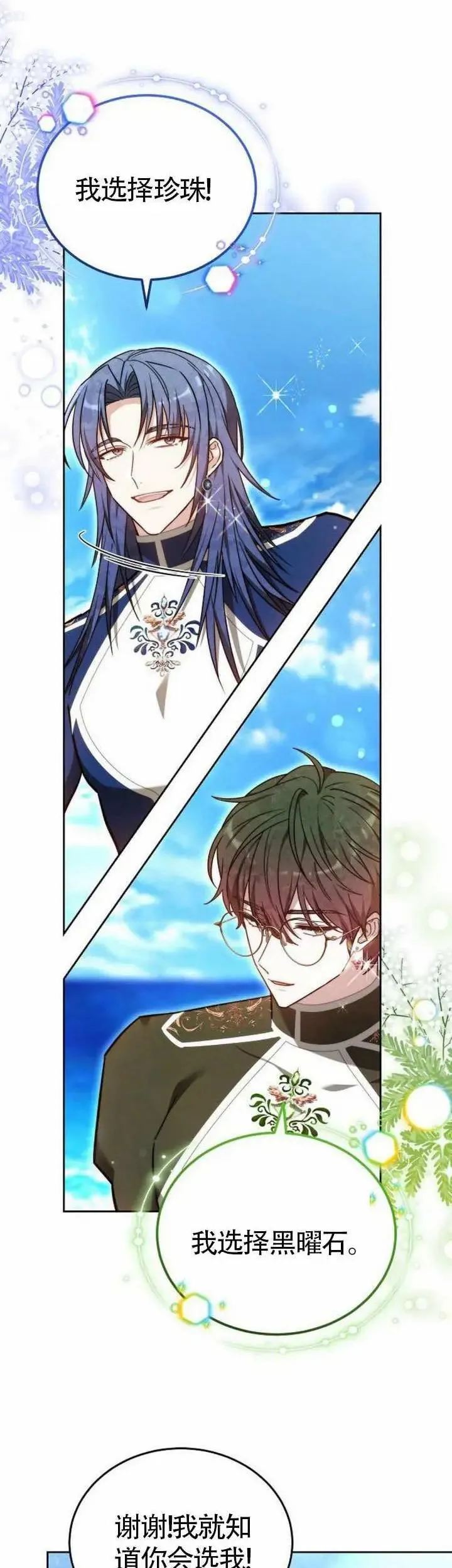 第70话 第13页