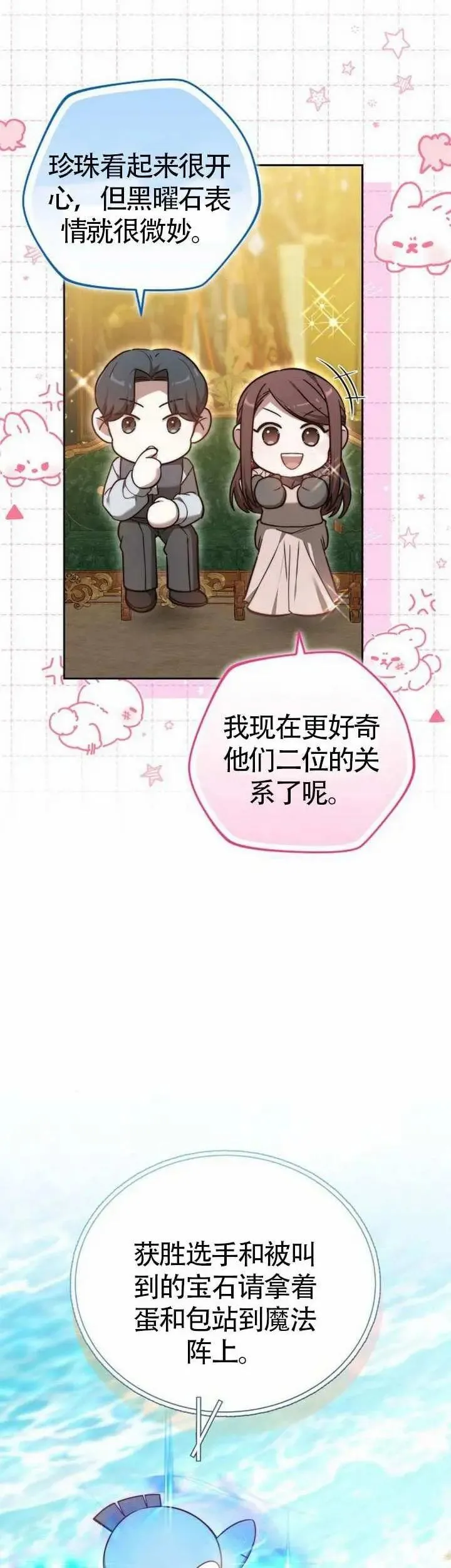 第70话 第15页