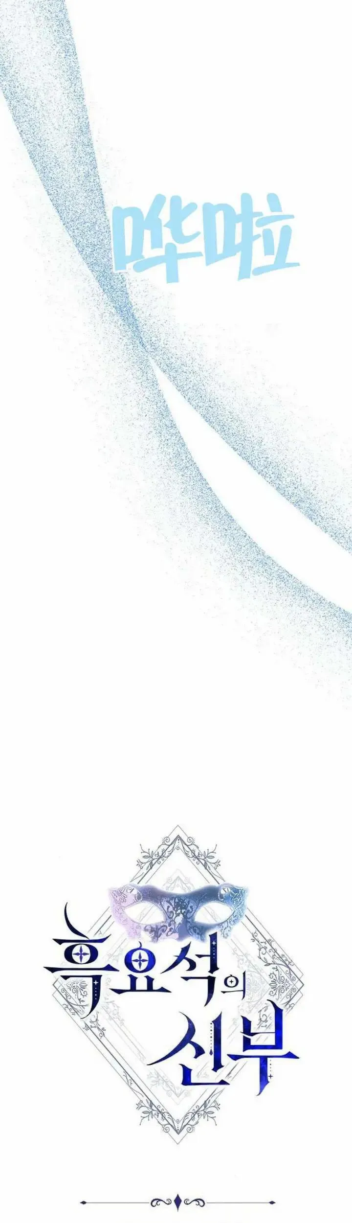 第70话 第18页