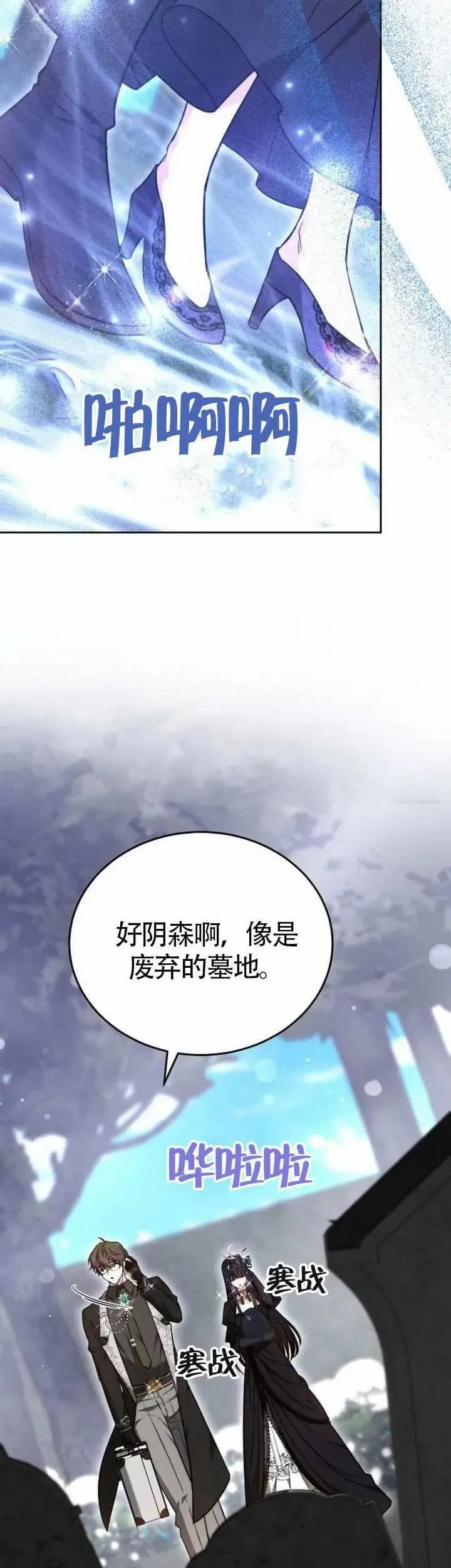 第70话 第21页