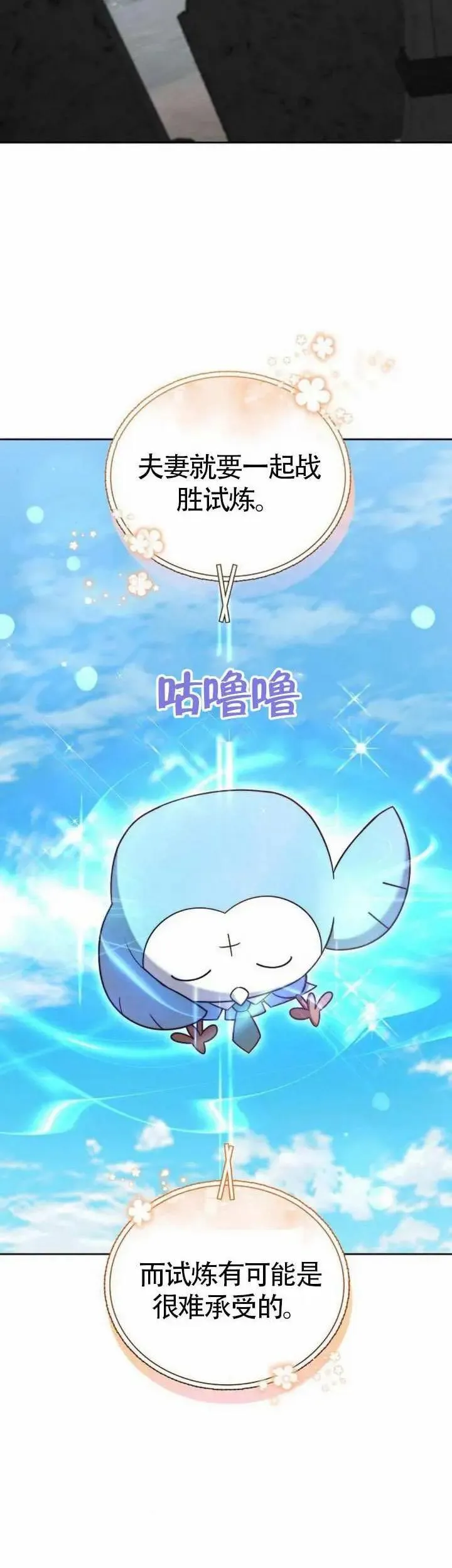 第70话 第22页