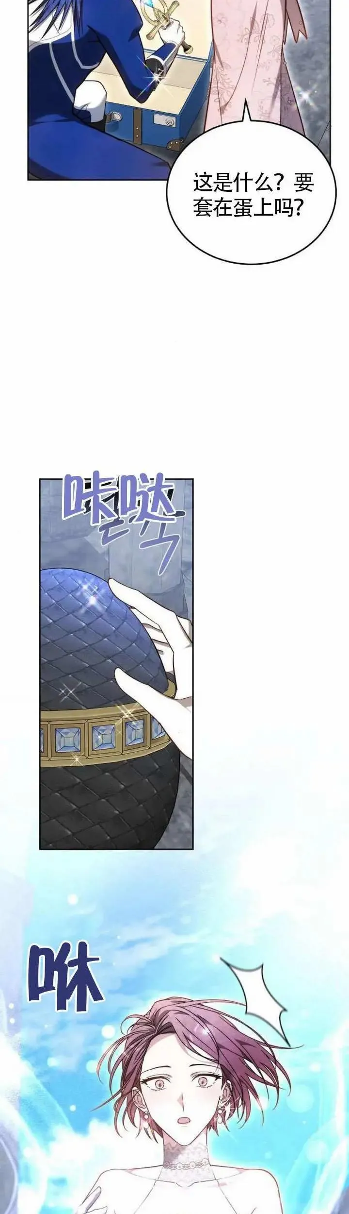 第70话 第27页