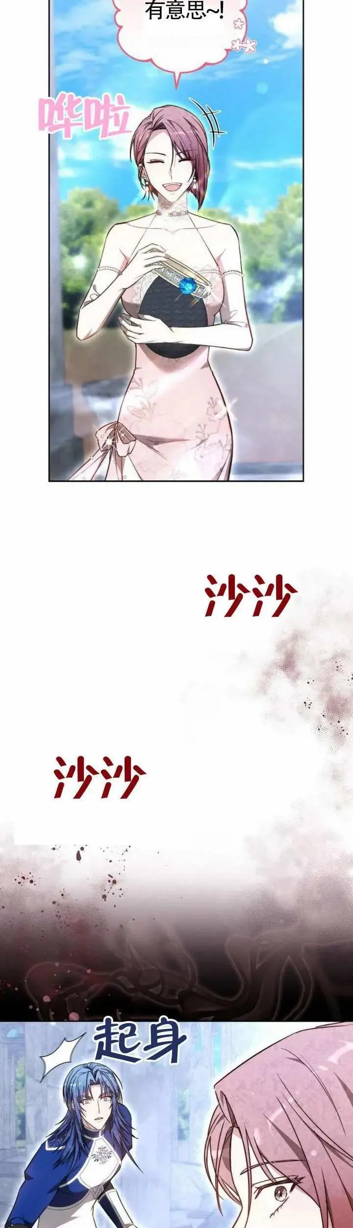 第70话 第30页