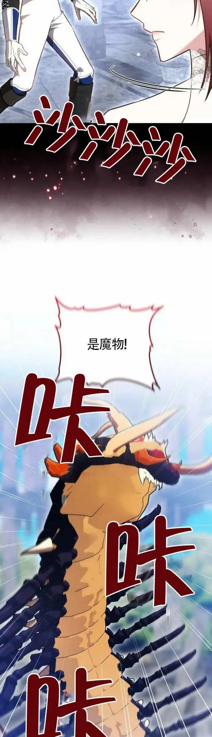第70话 第31页