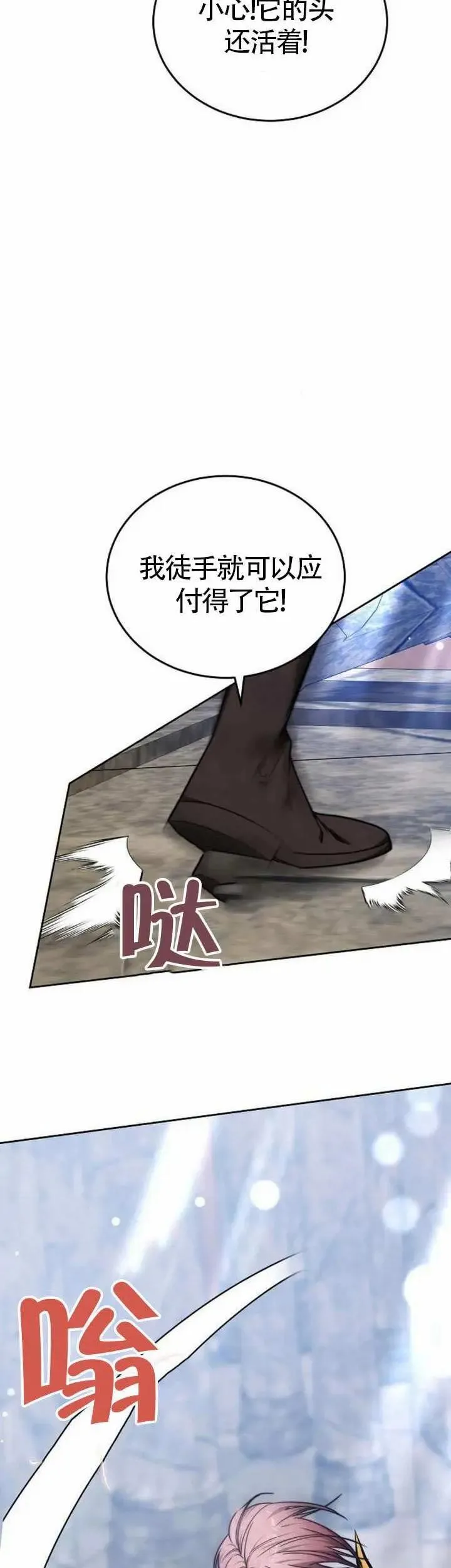 第70话 第41页