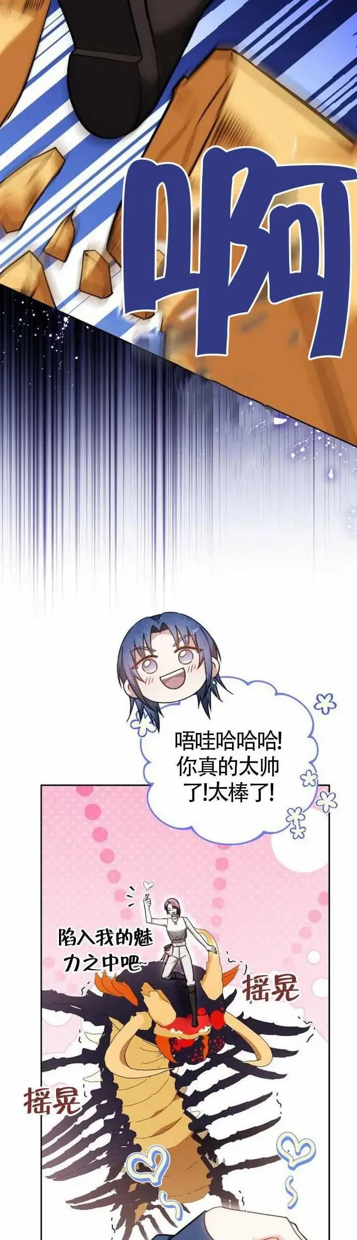 第70话 第43页