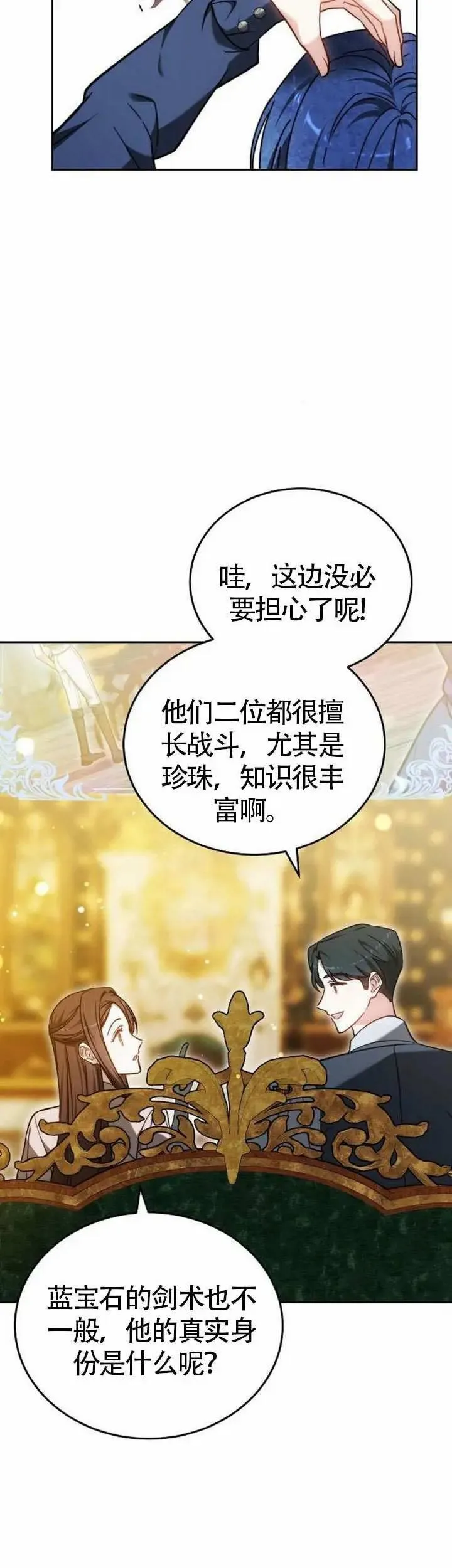 第70话 第44页