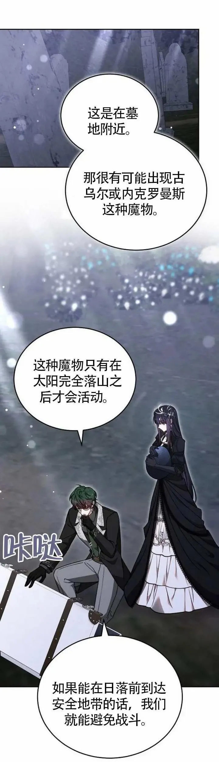 第70话 第45页